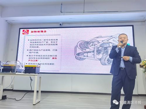 第七屆安徽清潔技術(shù)交流研討會(huì)第三場技術(shù)交流紀(jì)實(shí)