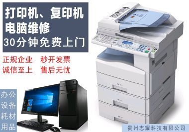 全面解讀 計算機(jī)及辦公設(shè)備的一站式維修與維護(hù)服務(wù)